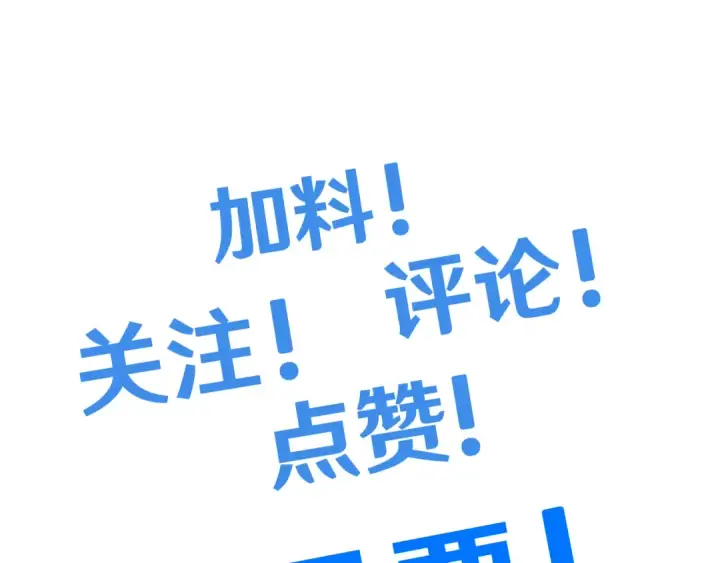 《高武：登陆未来一万年》第75话 任务中心图183