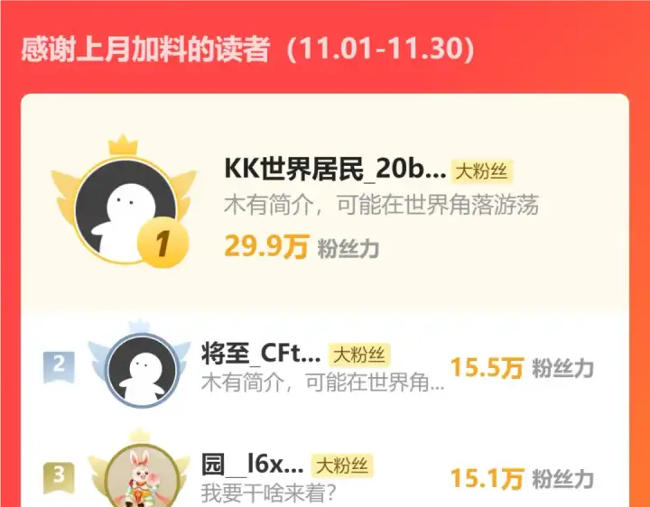 《高武：登陆未来一万年》第75话 任务中心图187