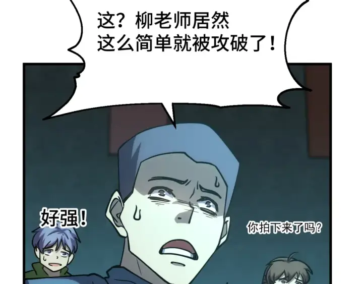 《高武：登陆未来一万年》第75话 任务中心图22