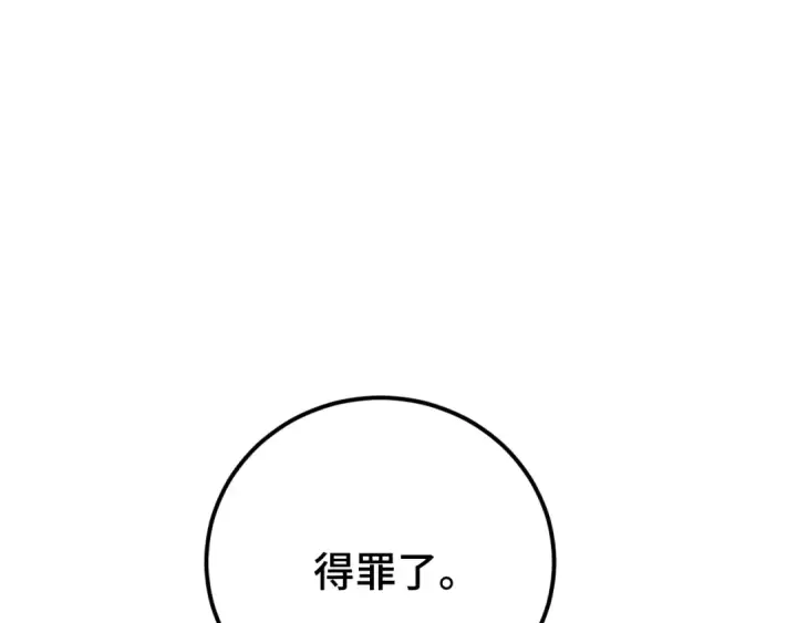 《高武：登陆未来一万年》第75话 任务中心图27