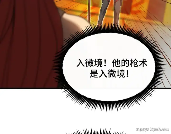 《高武：登陆未来一万年》第75话 任务中心图32