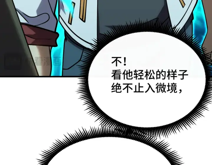 《高武：登陆未来一万年》第75话 任务中心图35