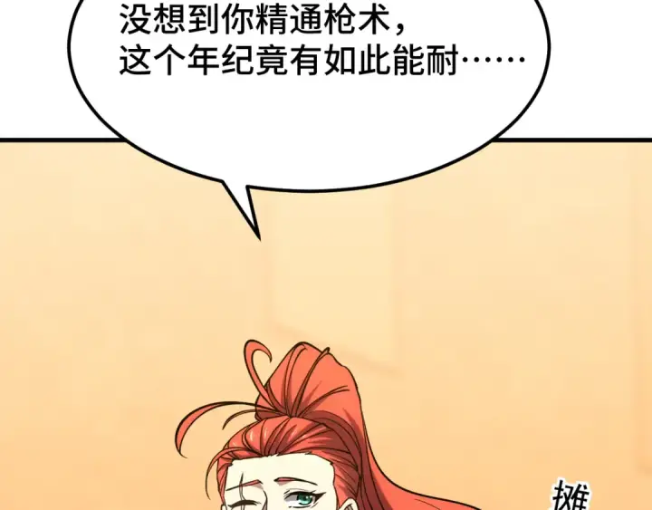 《高武：登陆未来一万年》第75话 任务中心图37