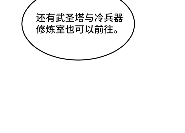 《高武：登陆未来一万年》第75话 任务中心图47