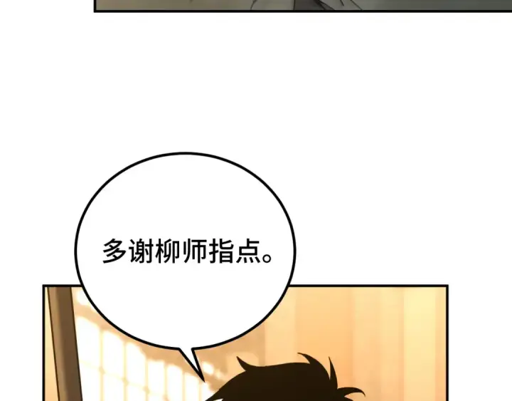 《高武：登陆未来一万年》第75话 任务中心图49