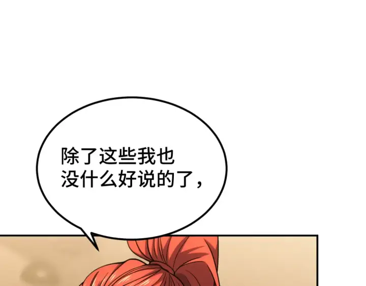 《高武：登陆未来一万年》第75话 任务中心图51