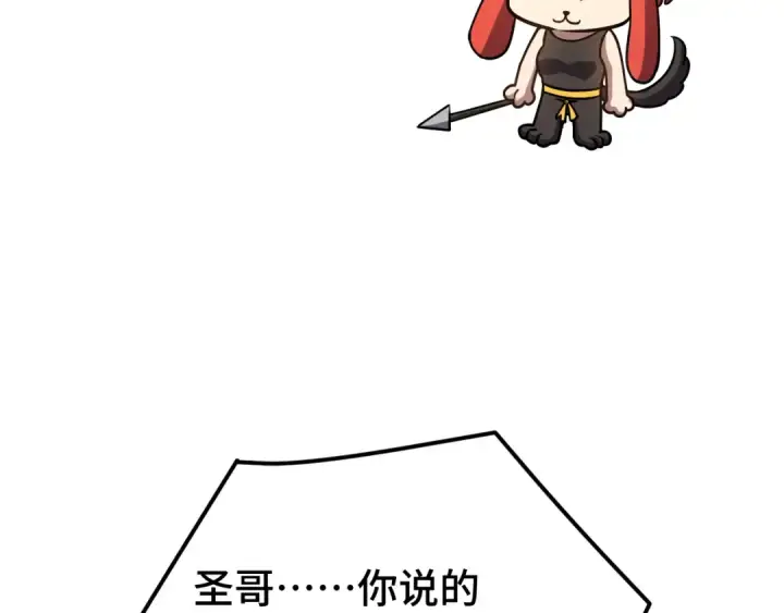 《高武：登陆未来一万年》第75话 任务中心图55