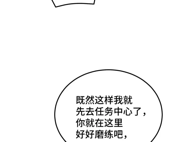 《高武：登陆未来一万年》第75话 任务中心图58