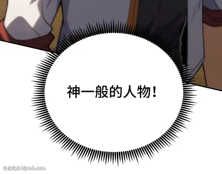 《高武：登陆未来一万年》第75话 任务中心图64