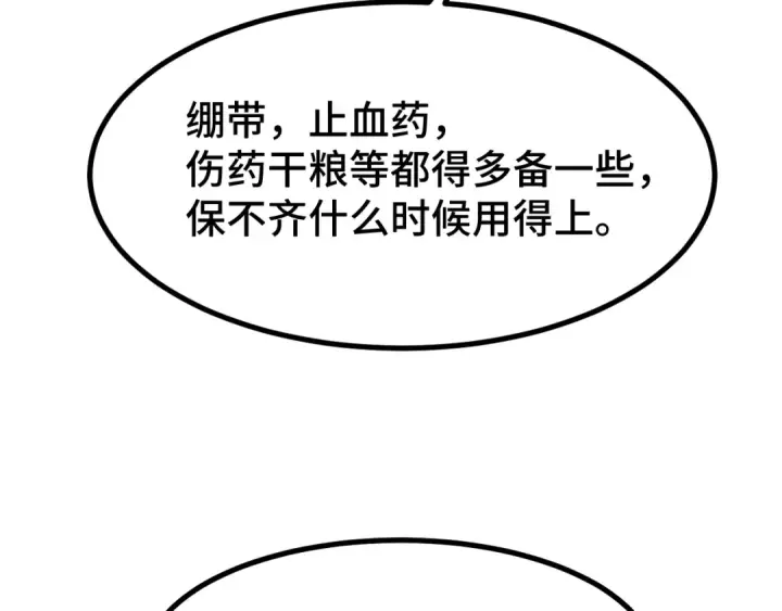 《高武：登陆未来一万年》第75话 任务中心图69
