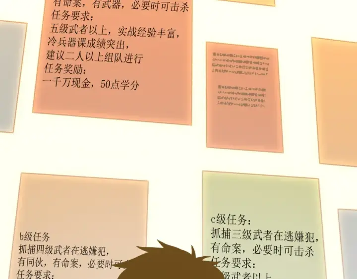 《高武：登陆未来一万年》第75话 任务中心图76