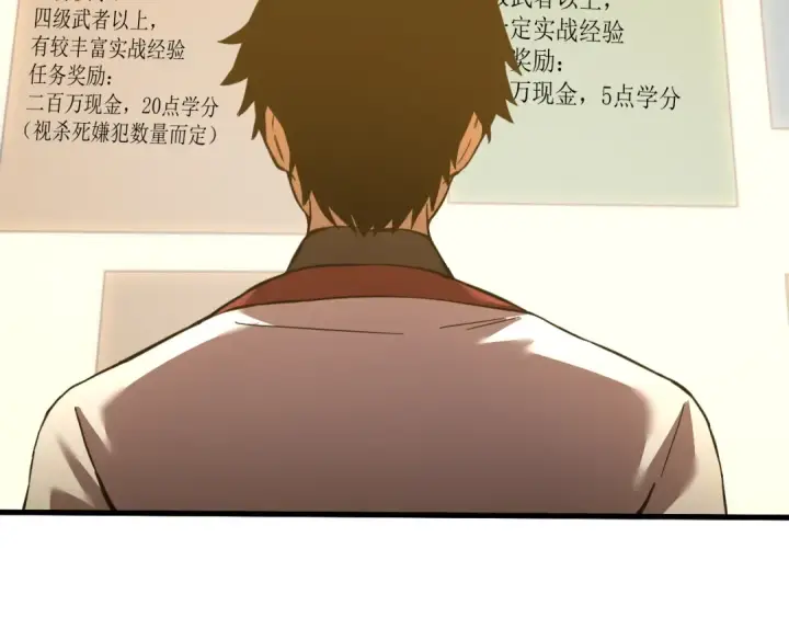 《高武：登陆未来一万年》第75话 任务中心图77