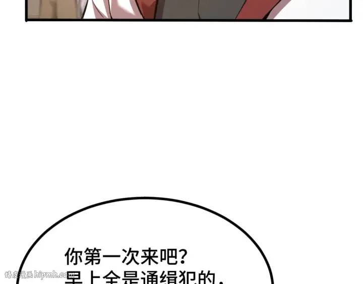 《高武：登陆未来一万年》第75话 任务中心图80