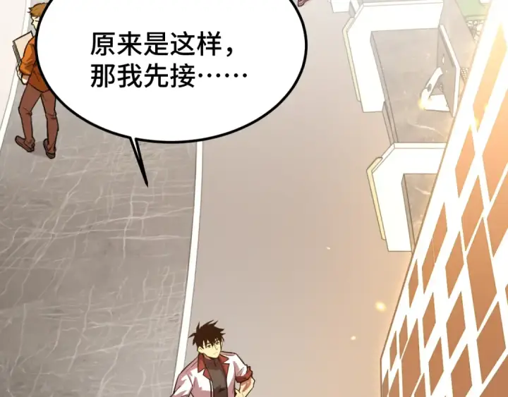 《高武：登陆未来一万年》第75话 任务中心图86