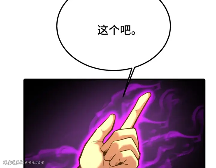 《高武：登陆未来一万年》第75话 任务中心图88