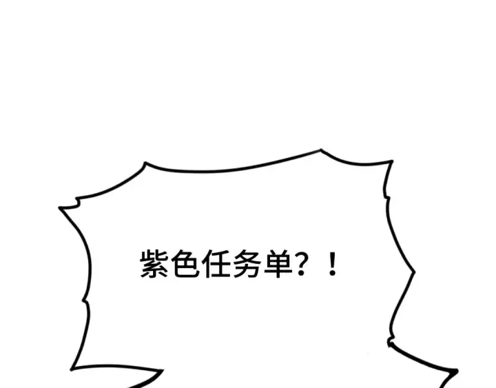 《高武：登陆未来一万年》第75话 任务中心图91