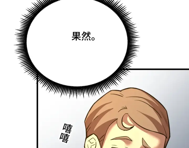《高武：登陆未来一万年》第75话 任务中心图99