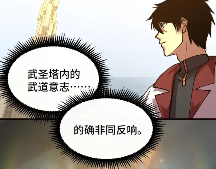 《高武：登陆未来一万年》第76话 冷兵器修炼室图101