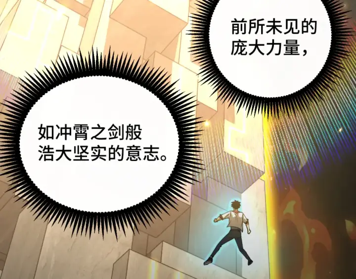 《高武：登陆未来一万年》第76话 冷兵器修炼室图103