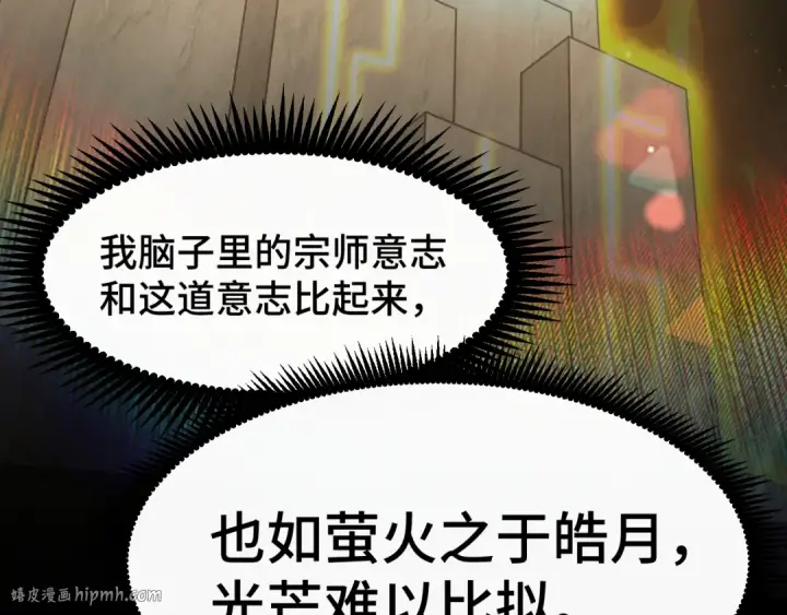 《高武：登陆未来一万年》第76话 冷兵器修炼室图104