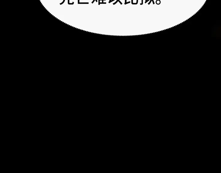 《高武：登陆未来一万年》第76话 冷兵器修炼室图105