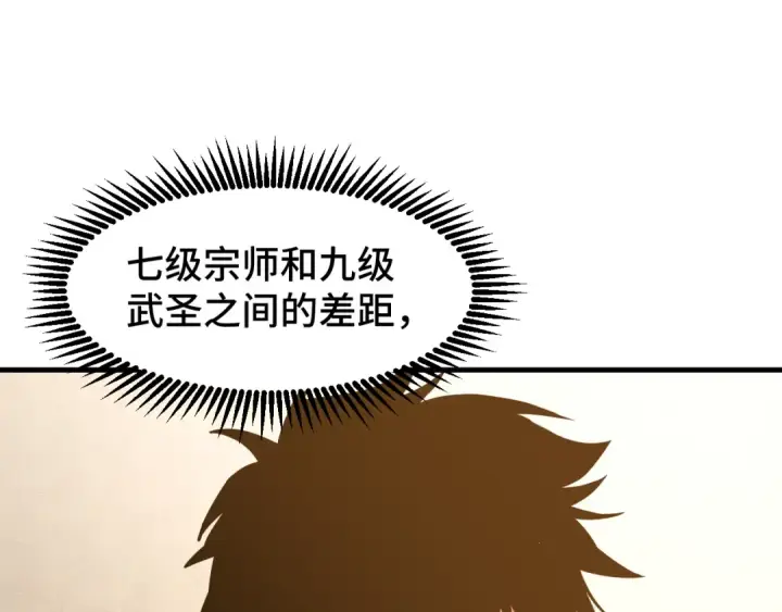 《高武：登陆未来一万年》第76话 冷兵器修炼室图107