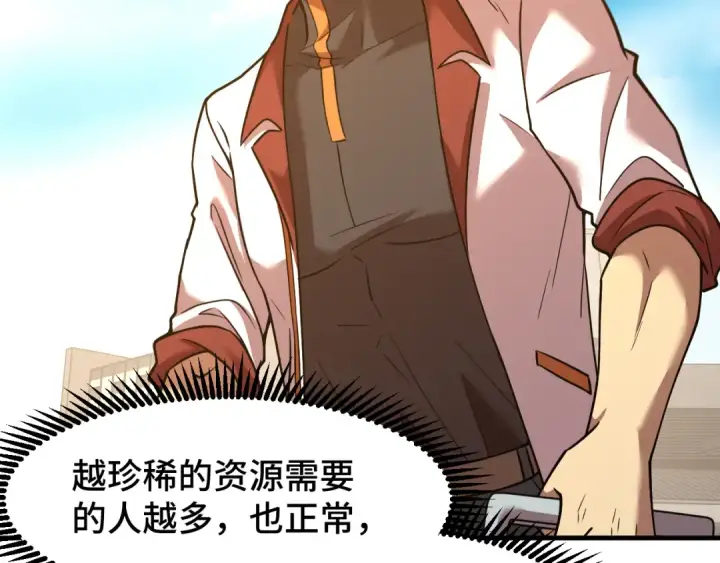 《高武：登陆未来一万年》第76话 冷兵器修炼室图110