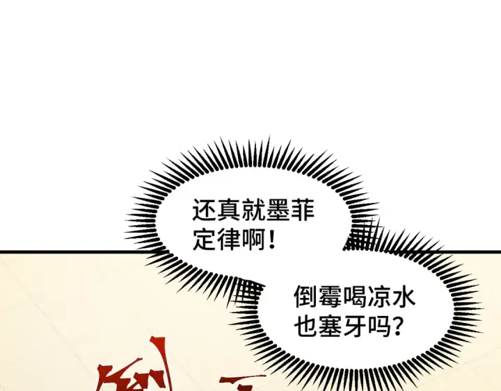 《高武：登陆未来一万年》第76话 冷兵器修炼室图116