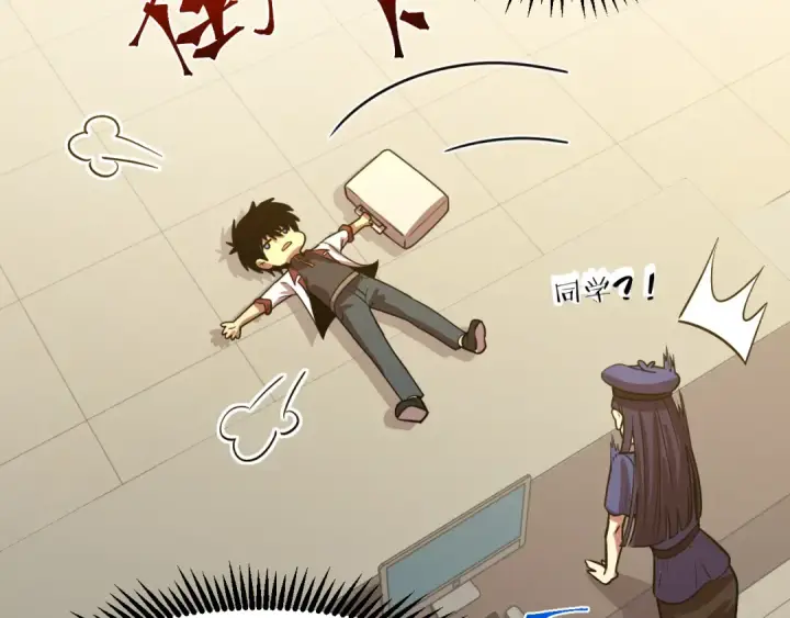 《高武：登陆未来一万年》第76话 冷兵器修炼室图117