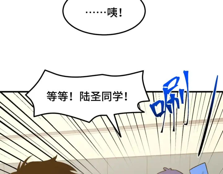《高武：登陆未来一万年》第76话 冷兵器修炼室图121