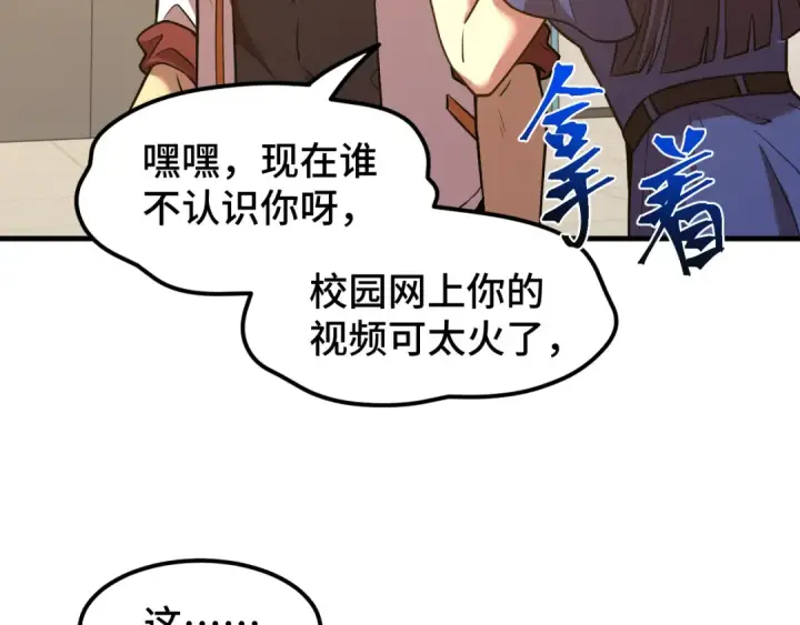 《高武：登陆未来一万年》第76话 冷兵器修炼室图125