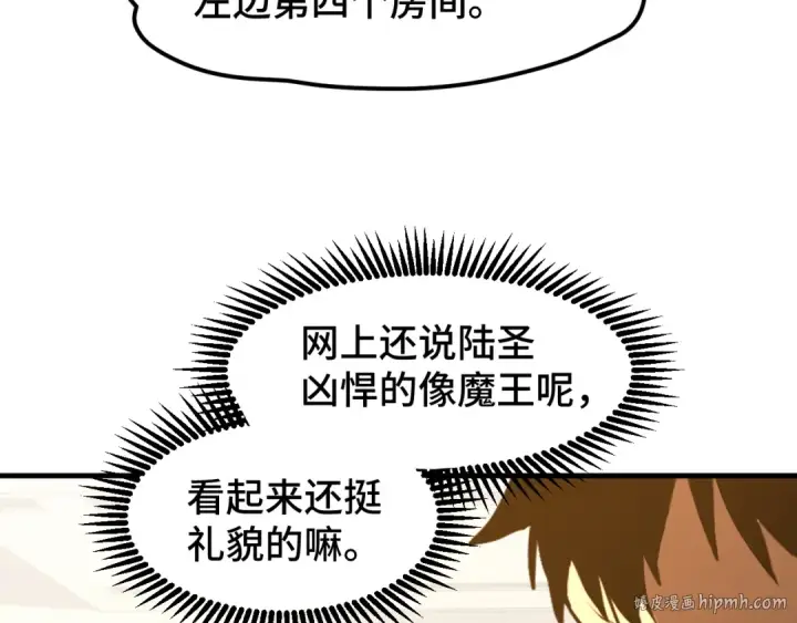 《高武：登陆未来一万年》第76话 冷兵器修炼室图128