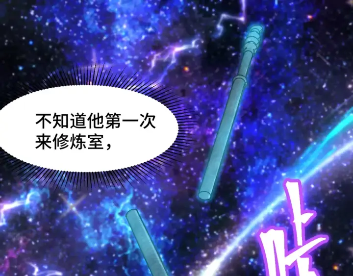 《高武：登陆未来一万年》第76话 冷兵器修炼室图133