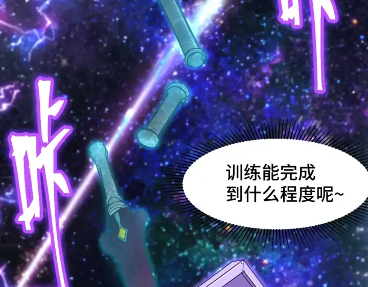 《高武：登陆未来一万年》第76话 冷兵器修炼室图134