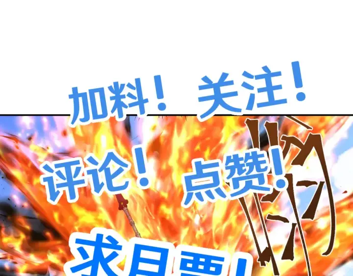 《高武：登陆未来一万年》第76话 冷兵器修炼室图143
