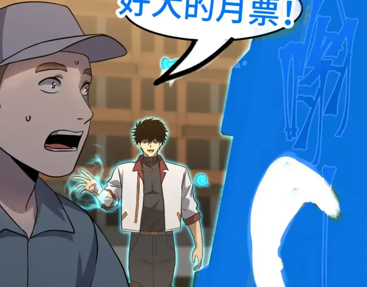 《高武：登陆未来一万年》第76话 冷兵器修炼室图146