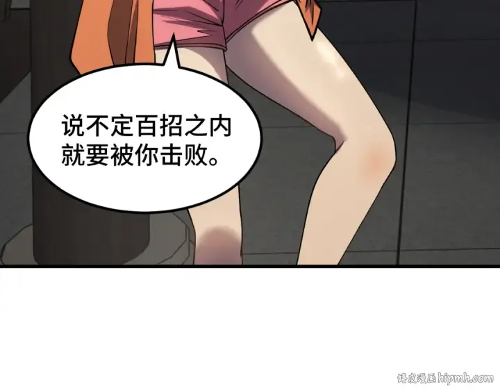 《高武：登陆未来一万年》第76话 冷兵器修炼室图16