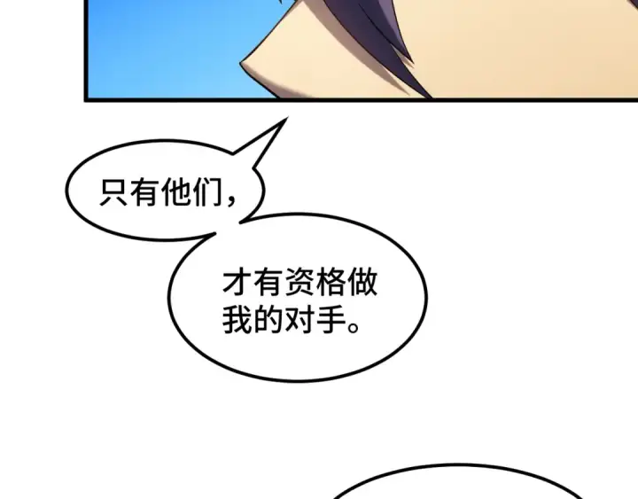 《高武：登陆未来一万年》第76话 冷兵器修炼室图21