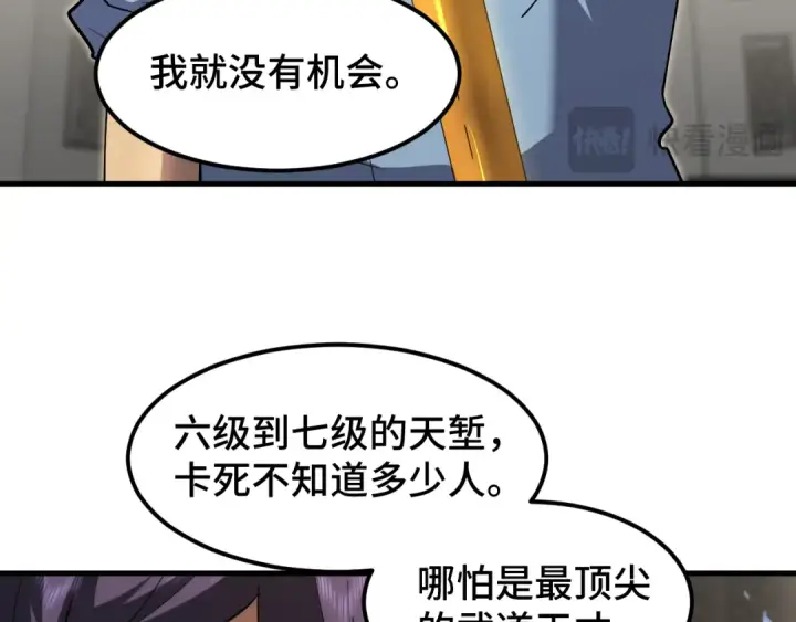 《高武：登陆未来一万年》第76话 冷兵器修炼室图26