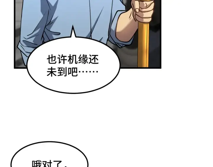 《高武：登陆未来一万年》第76话 冷兵器修炼室图30
