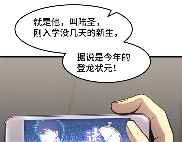 《高武：登陆未来一万年》第76话 冷兵器修炼室图34