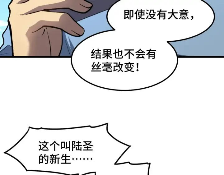 《高武：登陆未来一万年》第76话 冷兵器修炼室图38