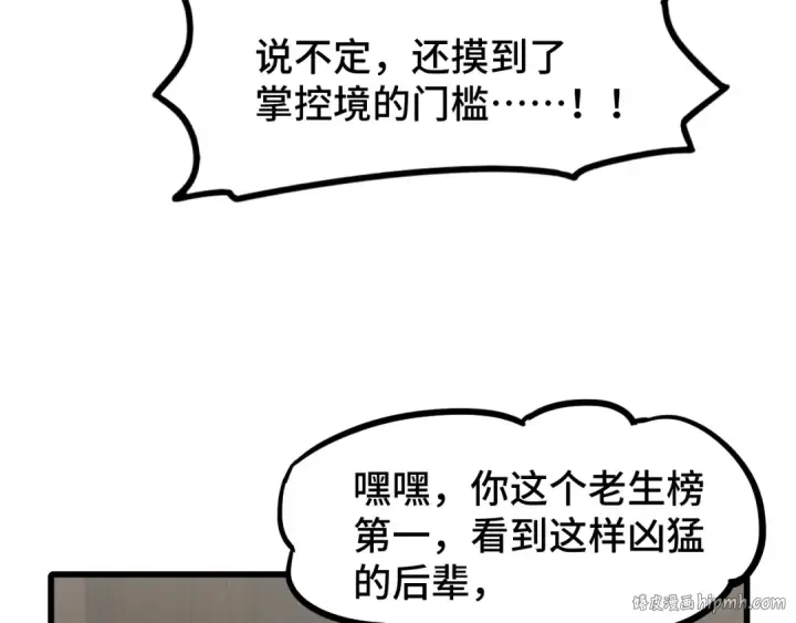 《高武：登陆未来一万年》第76话 冷兵器修炼室图40