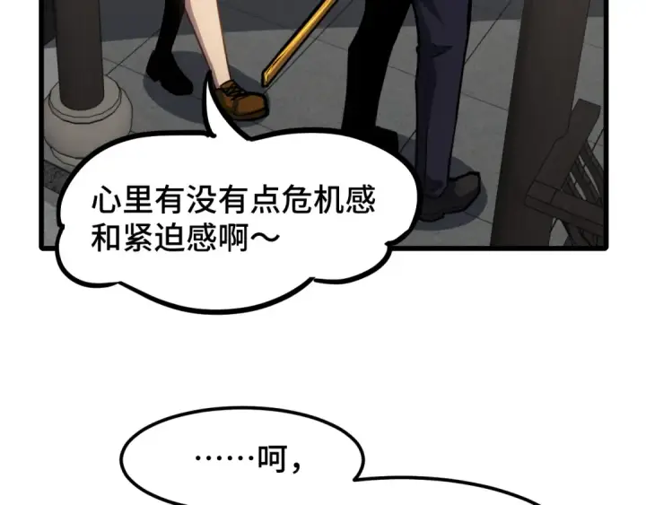 《高武：登陆未来一万年》第76话 冷兵器修炼室图42