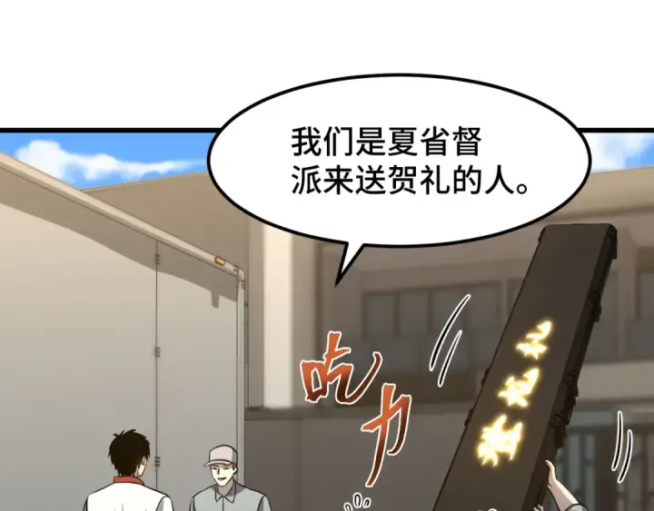 《高武：登陆未来一万年》第76话 冷兵器修炼室图50