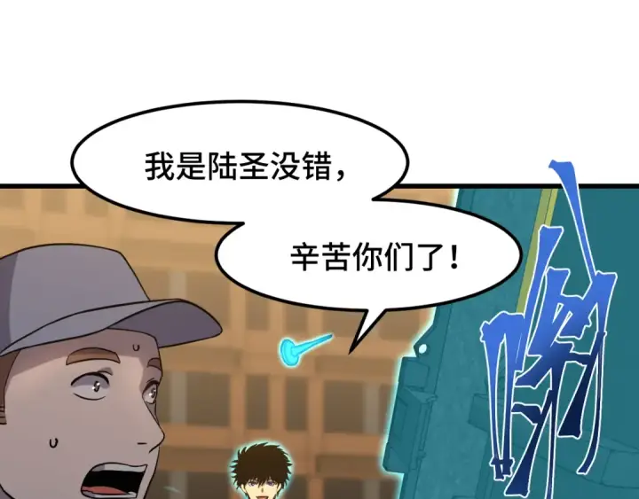 《高武：登陆未来一万年》第76话 冷兵器修炼室图52