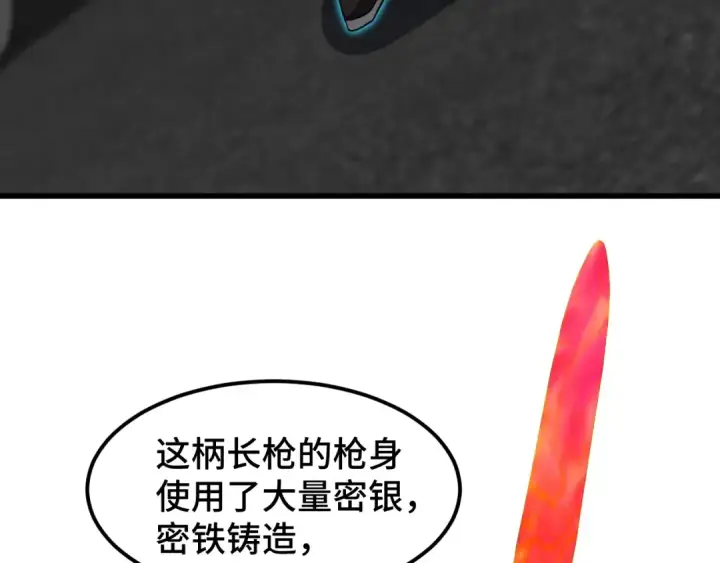 《高武：登陆未来一万年》第76话 冷兵器修炼室图57