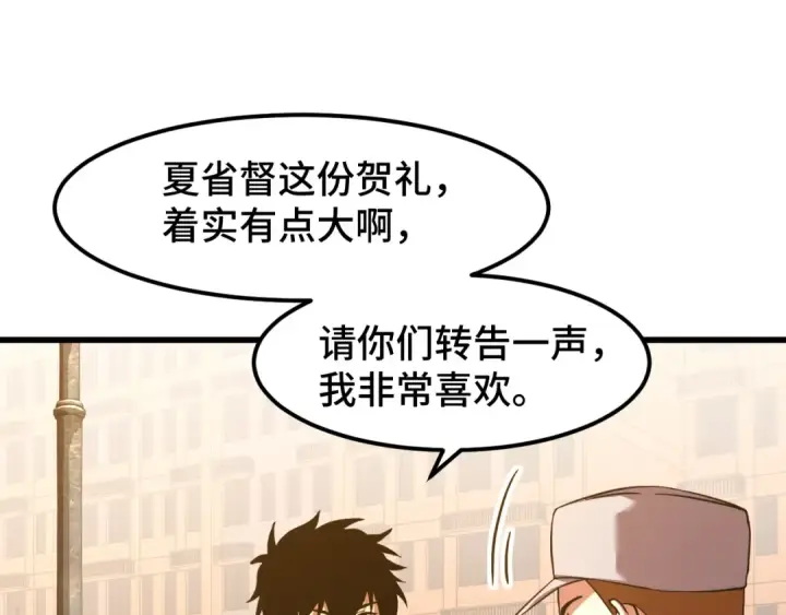《高武：登陆未来一万年》第76话 冷兵器修炼室图63