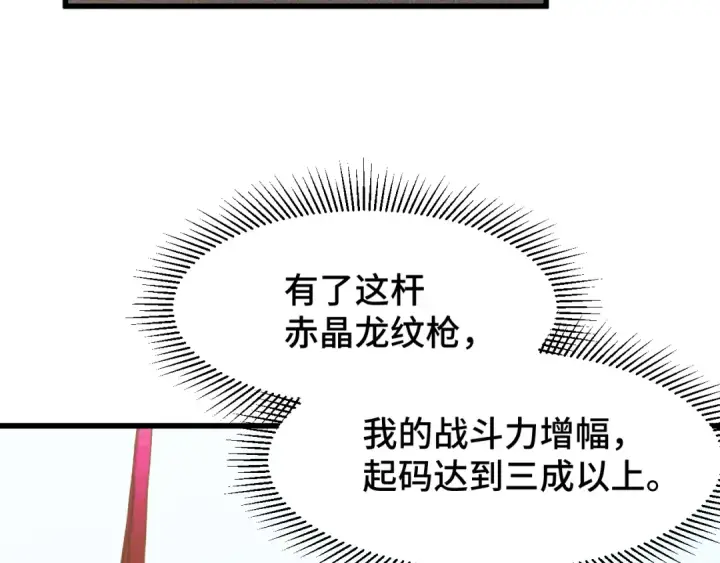 《高武：登陆未来一万年》第76话 冷兵器修炼室图67