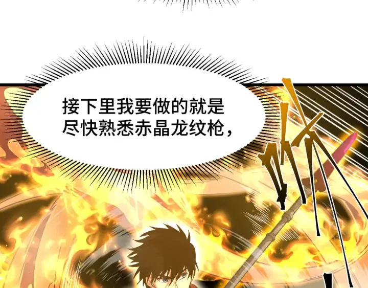 《高武：登陆未来一万年》第76话 冷兵器修炼室图70
